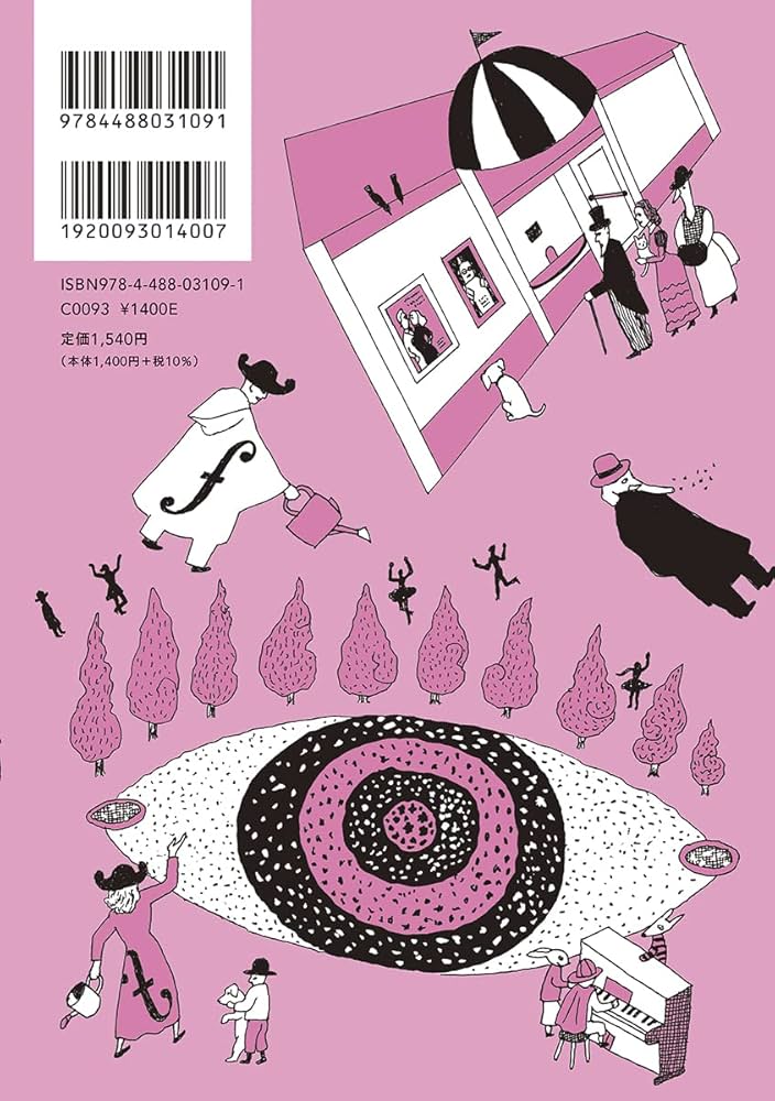 【小市民シリーズ】ミステリーズ 紙魚の手帖 7冊セット 紙魚の手帖Vol.02 | 米澤 穂信, 酉島 伝法, 倉知 淳ほか |本